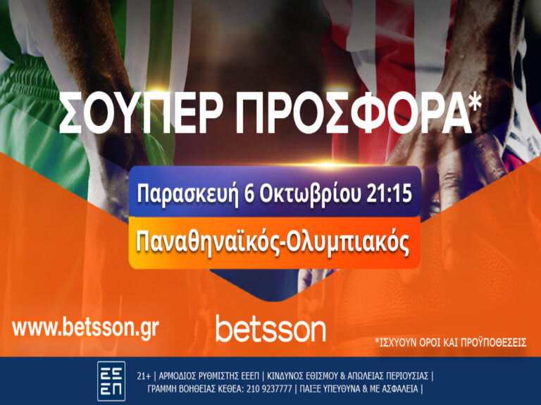 betsson-σούπερ-προσφορά-στο-παναθηναϊκός-ολ-242450