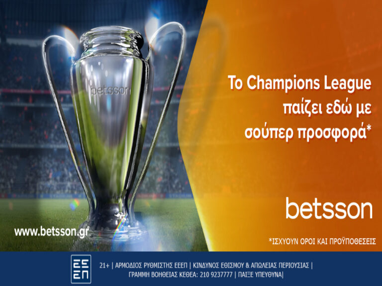 betsson-to-champions-league-παίζει-με-σούπερ-προσφορά-246781