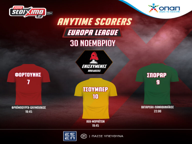 europa-league-φορτούνης-τσούπερ-και-σπόραρ-με-εν-255706