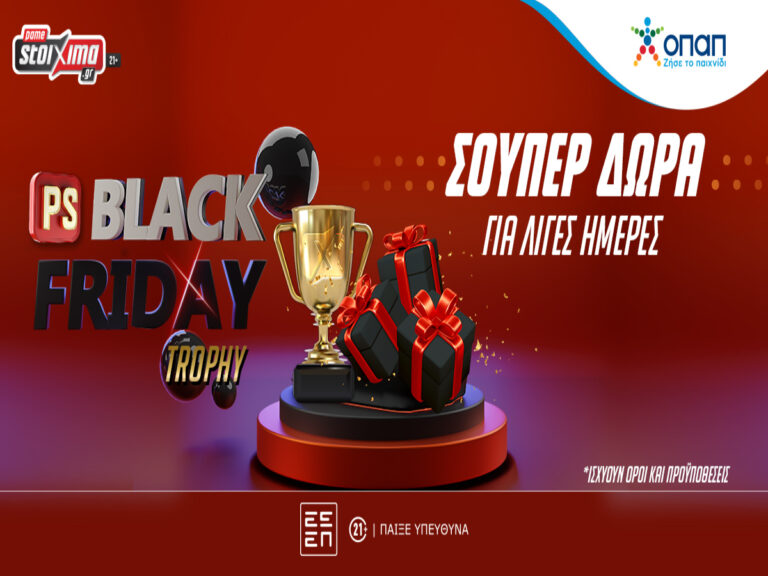 black-friday-προσφορές-που-σου-φτιάχνουν-τη-μέρα-254406