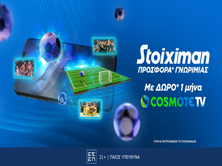 ένας-μήνας-δώρο-cosmote-tv-από-την-stoiximan-255118