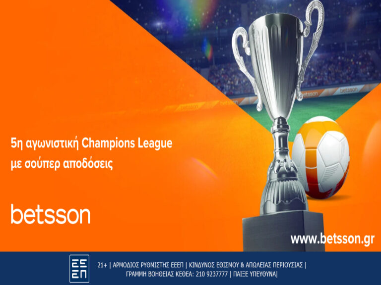 betsson-δράση-και-ανατροπές-στους-ομίλους-τ-255288