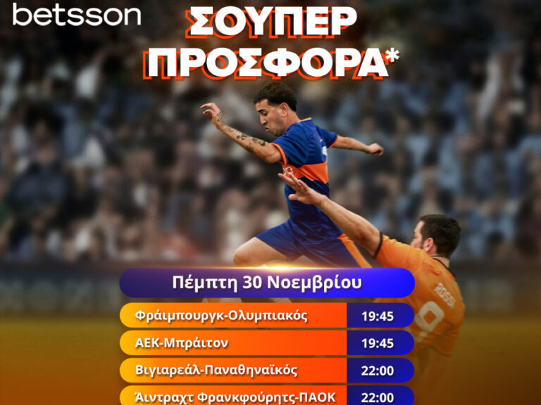 betsson-σούπερ-προσφορά-με-αεκ-παο-ολυμπιακ-255715