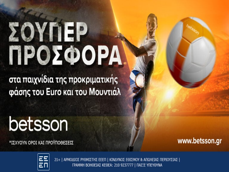 betsson-σούπερ-προσφορά-στα-παιχνίδια-της-π-252790