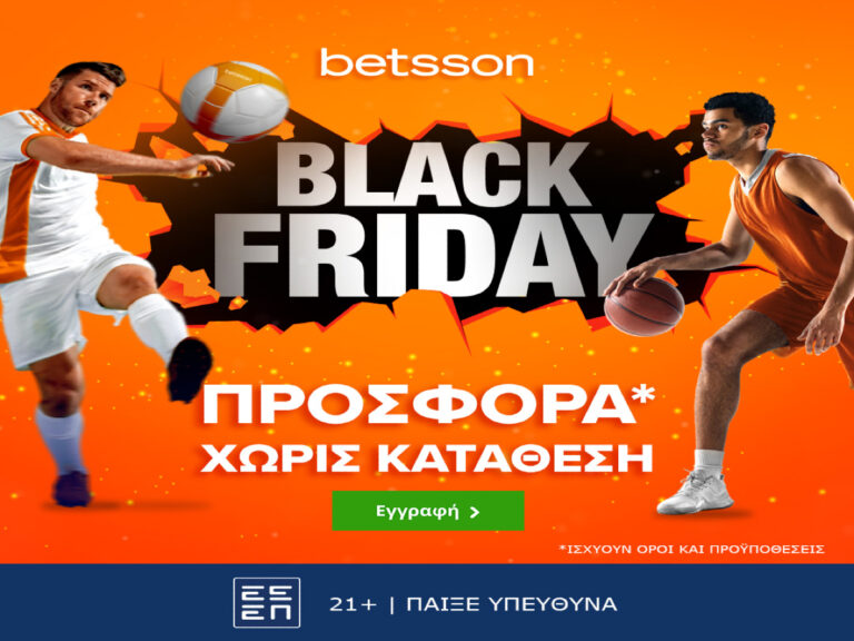 black-friday-προσφορά-χωρίς-κατάθεση-από-την-betsson-253579