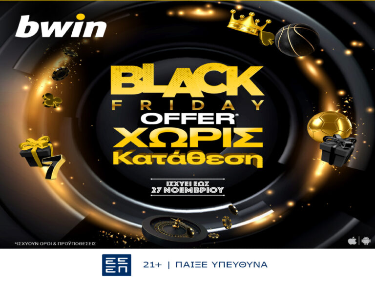 black-friday-στην-bwin-με-προσφορά-χωρίς-κατάθεση-σ-253395