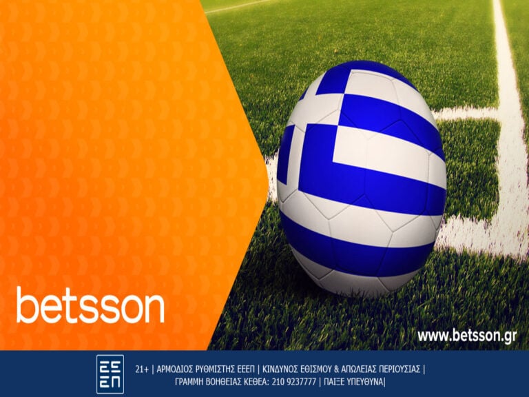 betsson-το-δύσκολο-έργο-των-ελληνικών-ομάδων-255710