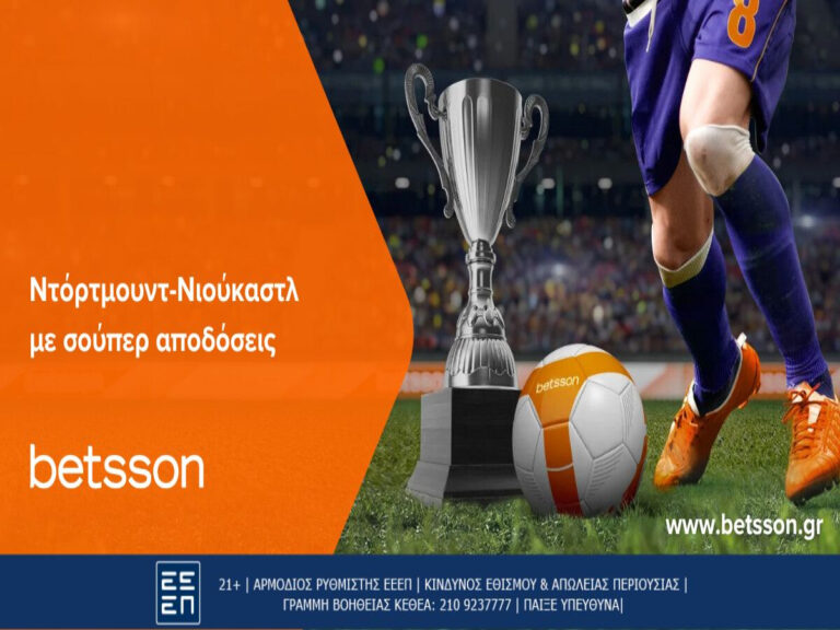 betsson-τελικός-ντόρτμουντ-νιούκαστλ-με-σ-250559