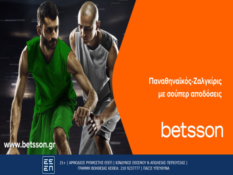 betsson-κερδίζει-τη-ζαλγκίρις-και-ανεβαίνει-252552