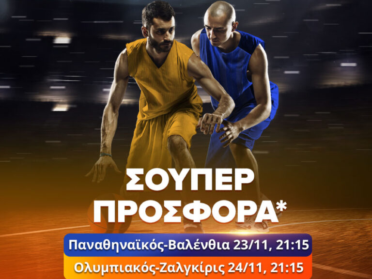 betsson-διευρύνει-το-σερί-του-ο-παναθηναϊκός-253888