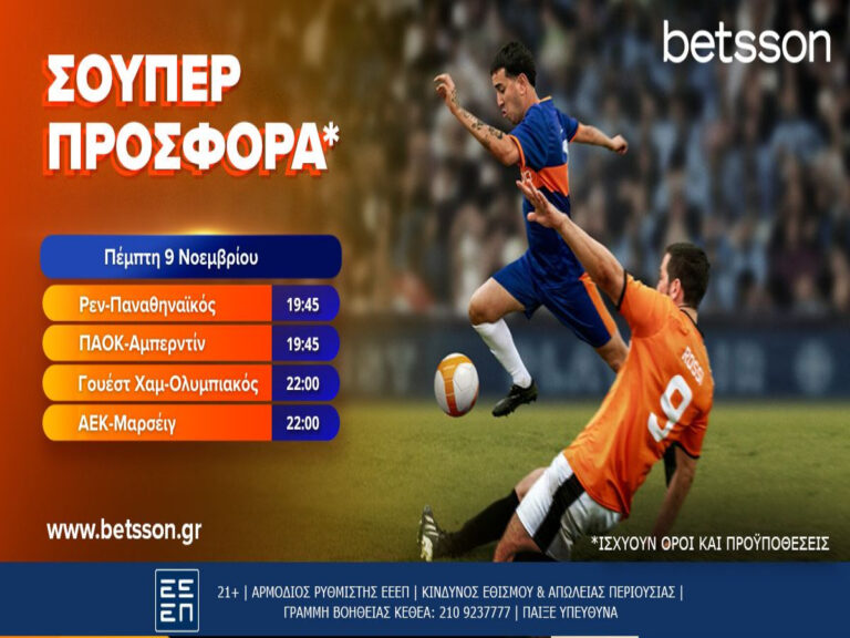 betsson-σούπερ-προσφορά-με-αεκ-παο-ολυμπιακ-251009