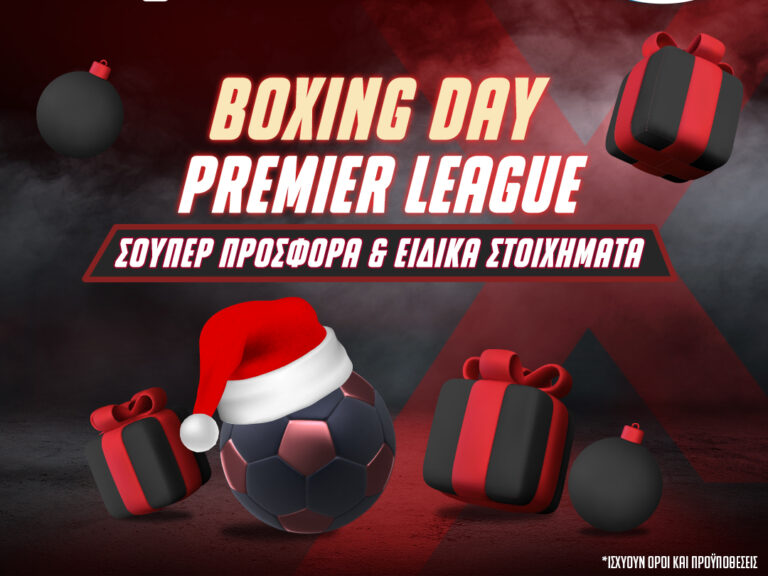 premier-league-η-boxing-day-συνεχίζεται-με-ειδικά-στοιχήμα-262272