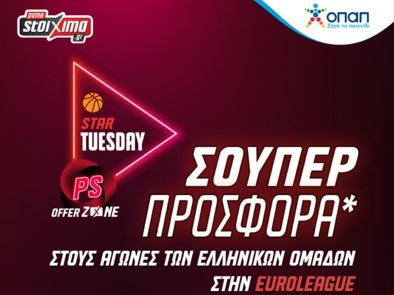 euroleague-εφές-παναθηναϊκός-και-ολυμπιακός-ρ-257199