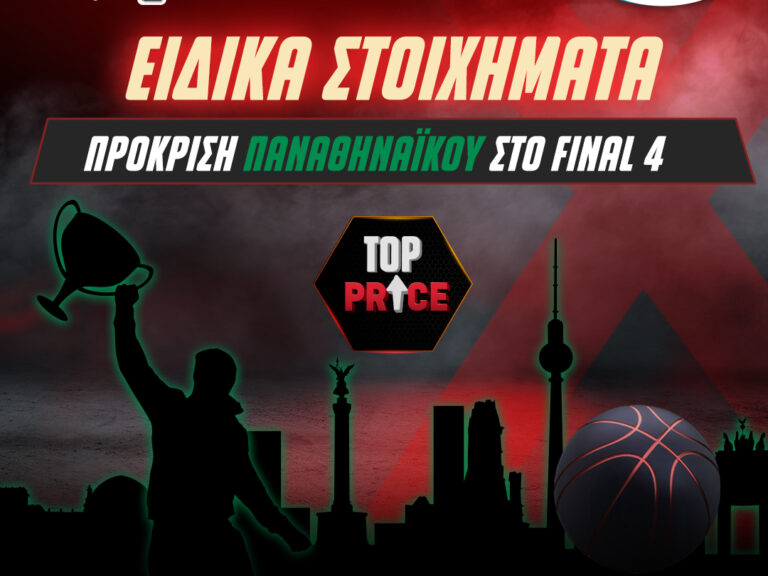 euroleague-σε-top-price-η-πρόκριση-παναθηναϊκού-ολυμ-262276