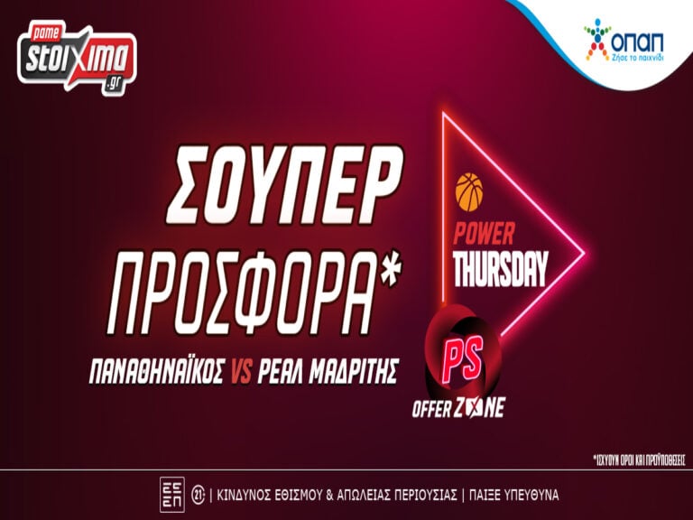 pamestoixima-gr-euroleague-σούπερ-προσφορά-για-το-παναθηνα-257657