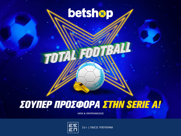 total-football-προσφορά-στη-serie-a-261815