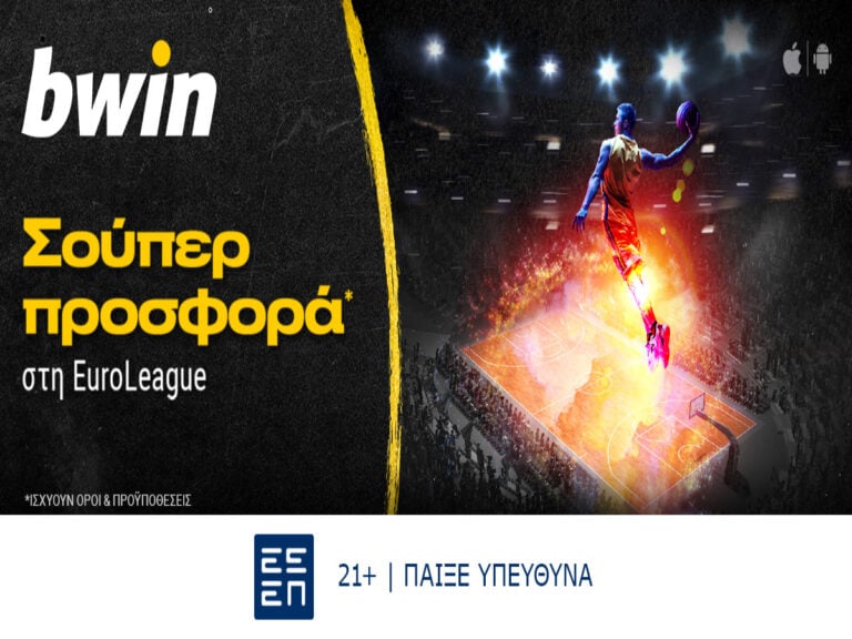 bwin-προσφορά-στη-euroleague-257633