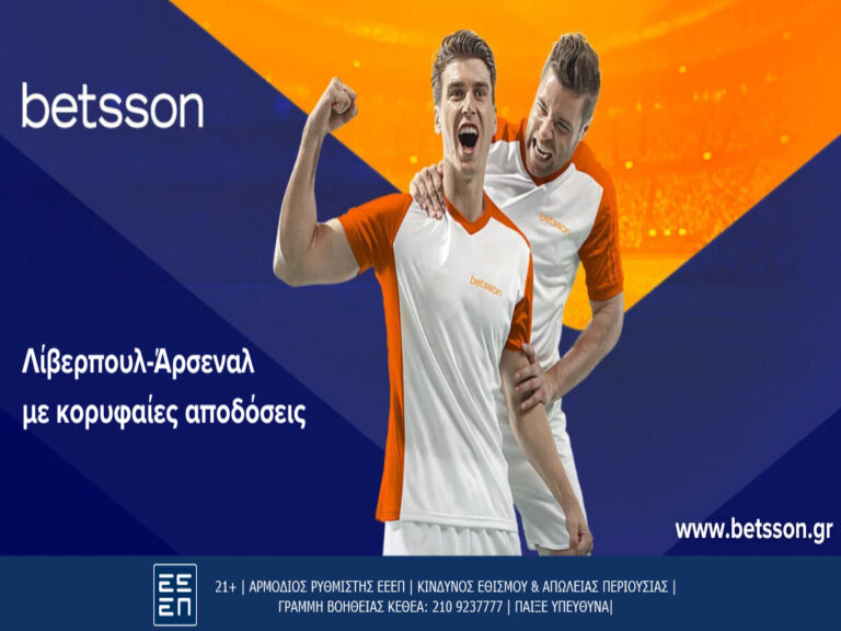 betsson-το-σούπερ-ντέρμπι-λίβερπουλ-γιουνάι-260240