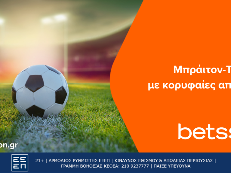 betsson-για-το-διπλό-η-τότεναμ-στην-μπράιτον-28-262405