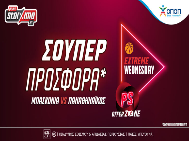 pamestoixima-gr-euroleague-μπασκόνια-παναθηναϊκός-με-ενισ-263392