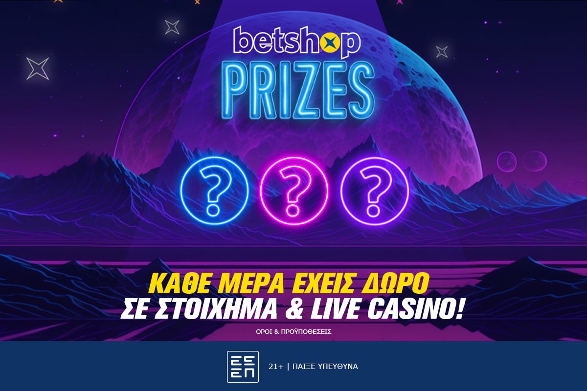 Betshop εισοδος