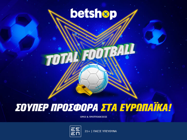 total-football-προσφορά-στην-eredivisie-270103