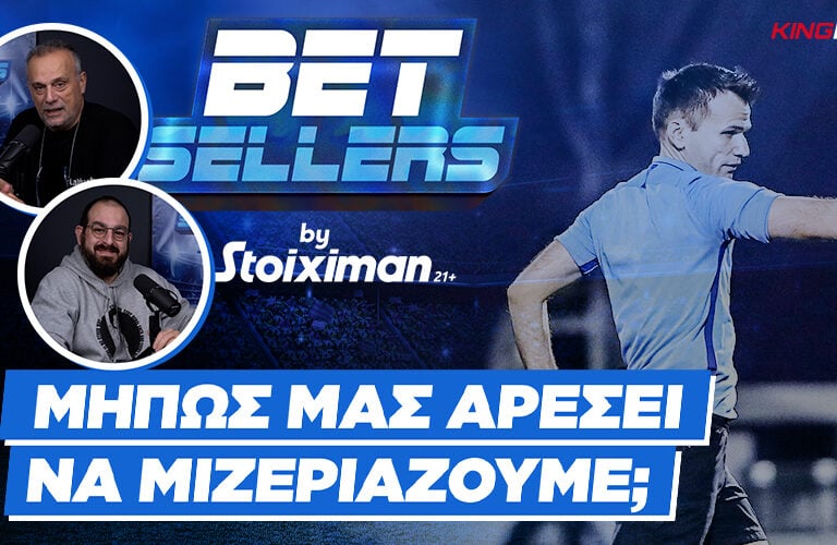 betsellers-το-ελληνικό-ποδόσφαιρο-μυρίζει-μιζ-266164