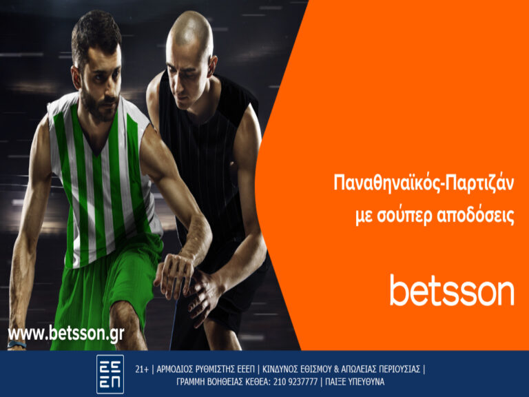 betsson-για-τη-νίκη-ο-παναθηναϊκός-κόντρα-στ-266913