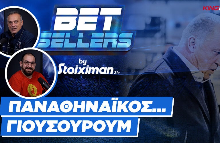 betsellers-παναθηναϊκός-γιουσουρούμ-269576