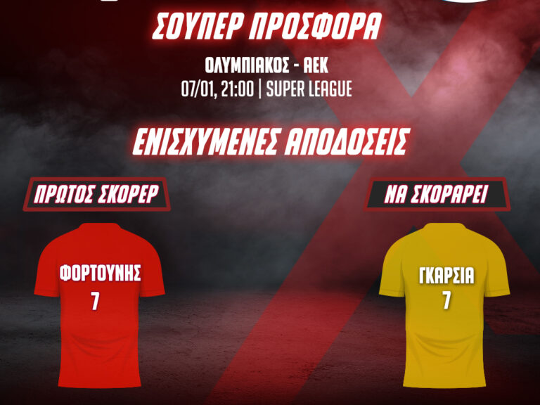 super-league-ολυμπιακός-αεκ-και-άρης-παοκ-με-ενισ-264154