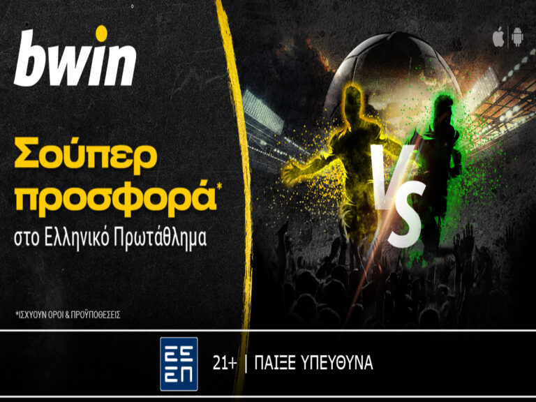 bwin-σούπερ-προσφορά-στο-ελληνικό-πρωτάθ-265452