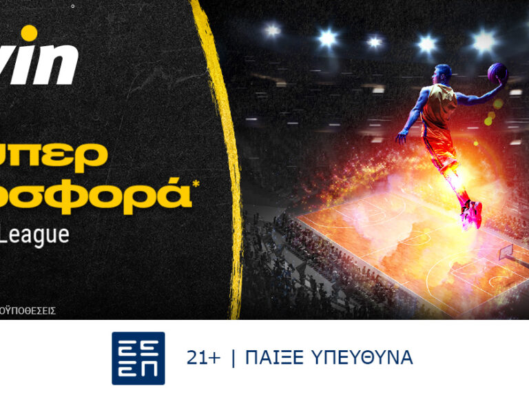 bwin-σούπερ-προσφορά-στη-euroleague-263697