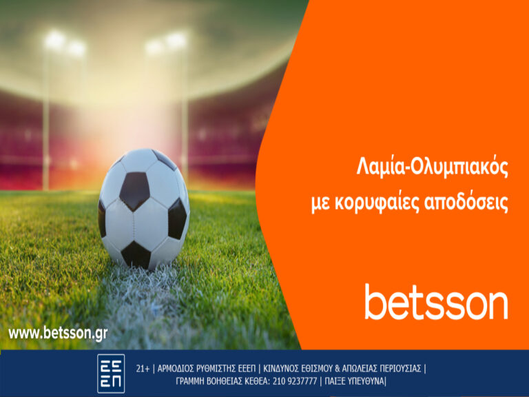 betsson-με-σούπερ-παράδοση-ο-ολυμπιακός-για-263356