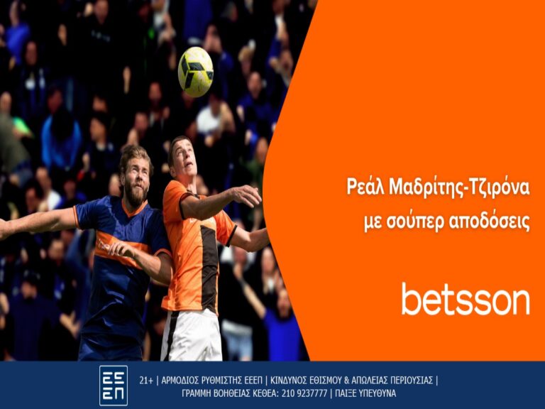 betsson-κόντρα-κορυφής-ρεάλ-μαδρίτης-τζιρόν-272867