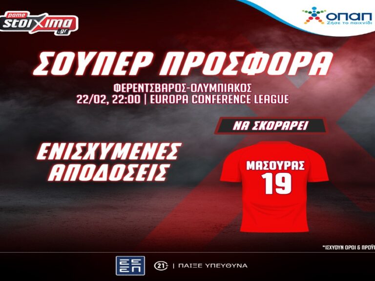 europa-conference-league-φερεντσβάρος-ολυμπιακός-με-0-γκαν-275910