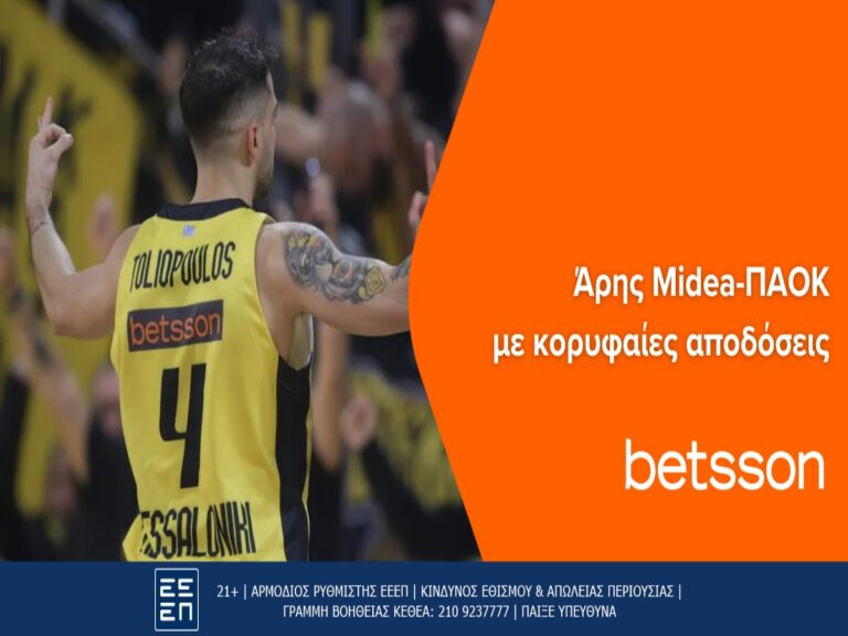 betsson-άρης-midea-παοκ-το-απόλυτο-ντέρμπι-της-θε-272873