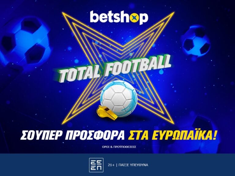 total-football-προσφορά-στο-europa-conference-league-273559