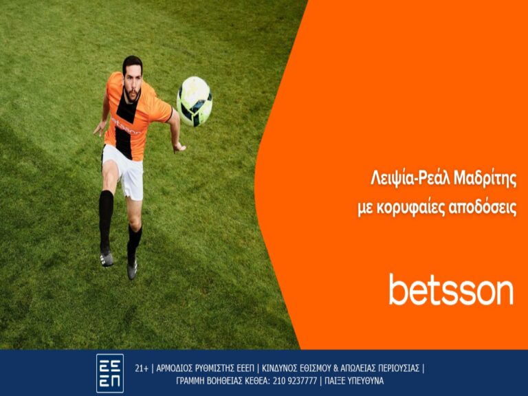 betsson-μετρά-το-ύψος-της-η-λειψία-κόντρα-στη-273520