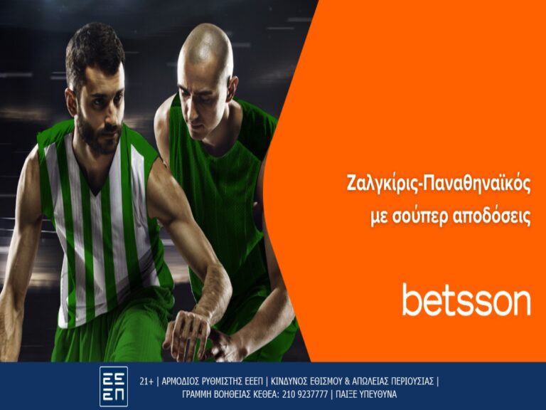 betsson-πιο-κοντά-στο-πλεονέκτημα-έδρας-ο-πα-270536