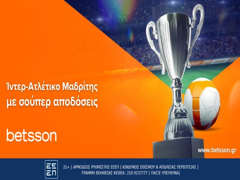 betsson-ίντερ-ατλέτικο-μαδρίτης-με-σούπερ-α-275451