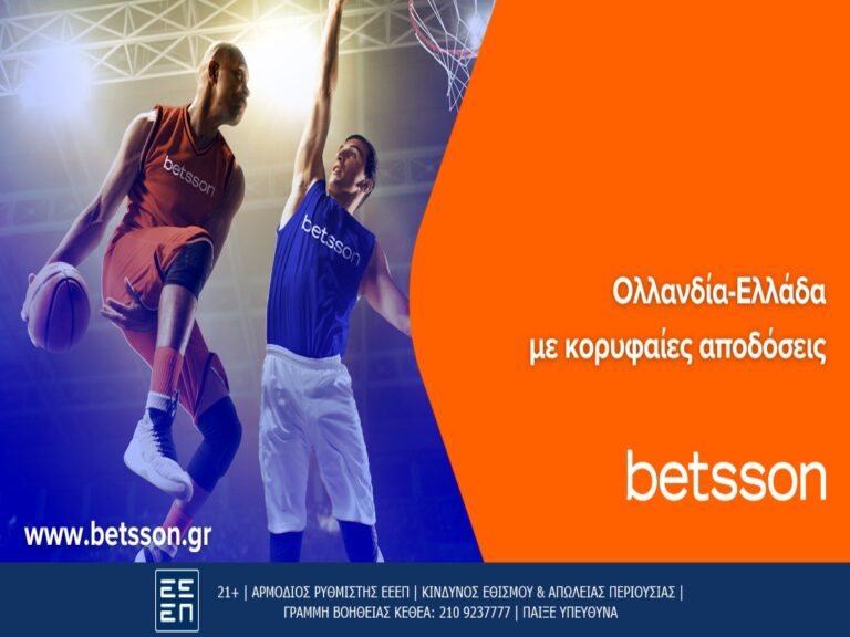 betsson-φαβορί-για-τη-δεύτερη-νίκη-της-η-ελλά-277341