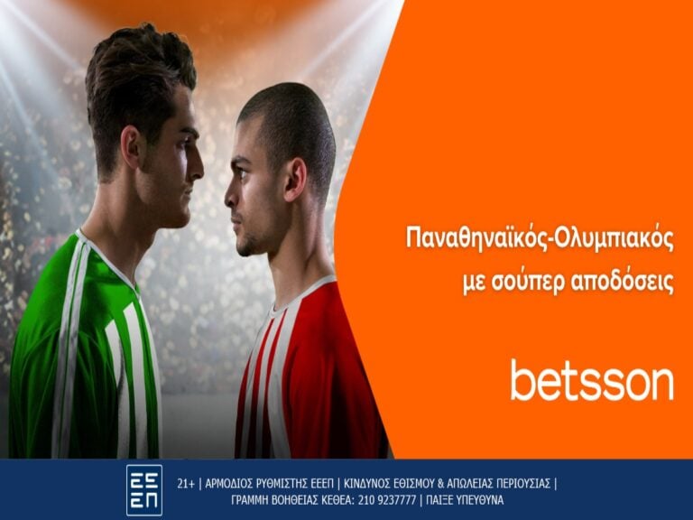 betsson-το-μεγάλο-ντέρμπι-παναθηναϊκός-ολυμ-271057