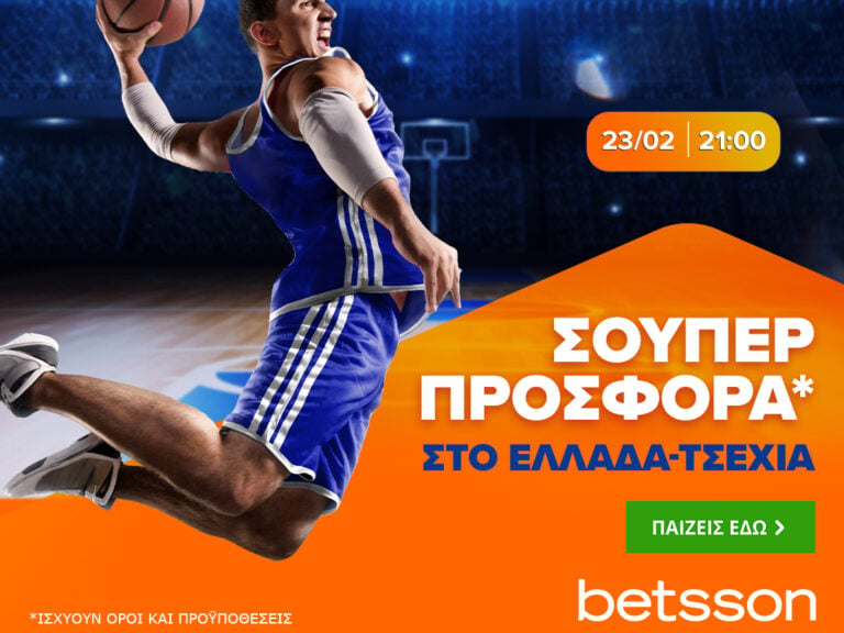 betsson-ελλάδα-τσεχία-με-σούπερ-προσφορά-23-02-276320