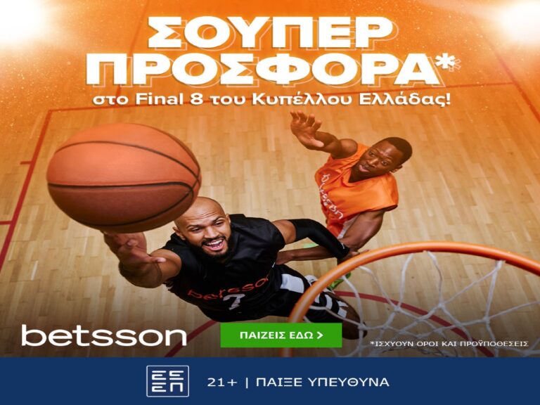 betsson-το-final-8-του-κυπέλλου-ελλάδας-παίζει-με-σ-274027