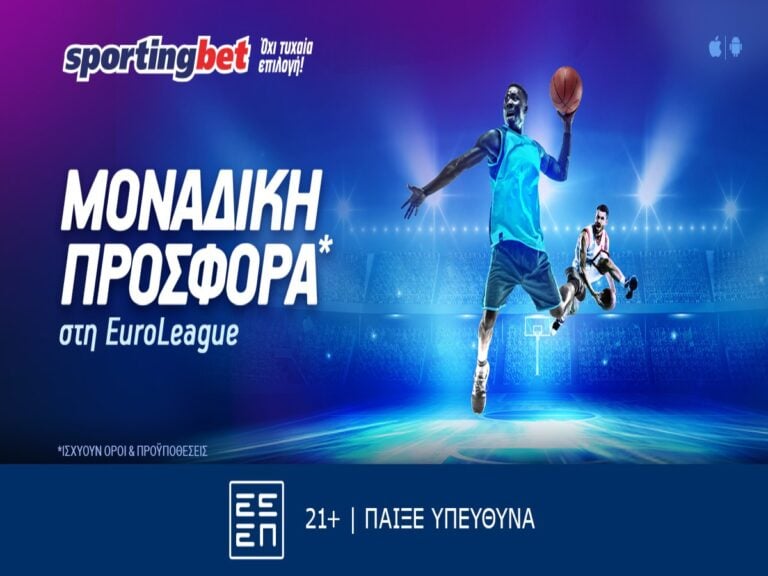 sportingbet-μοναδική-προσφορά-στη-euroleague-09-02-272319