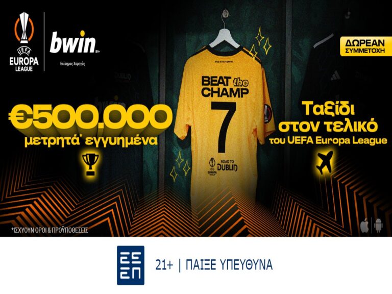 beat-the-champ-e500-000-μετρητά-εγγυημένα-από-την-bwin-274273