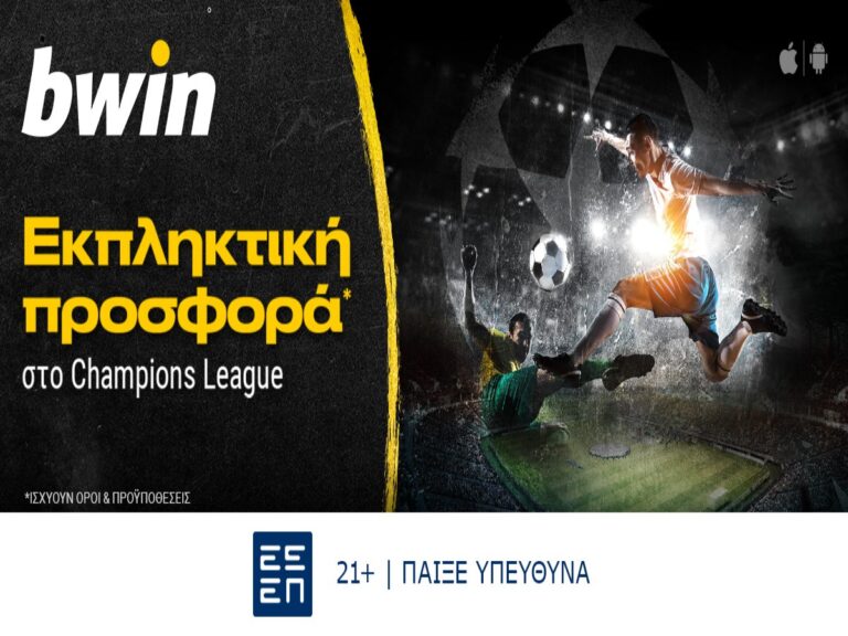 παίζει-προσφορά-στο-champions-league-παίζει-bwin-20-02-275457