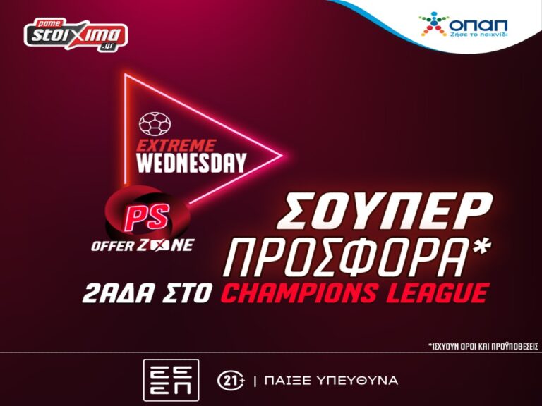 champions-league-η-φάση-των-16-ολοκληρώνεται-με-σούπ-282296