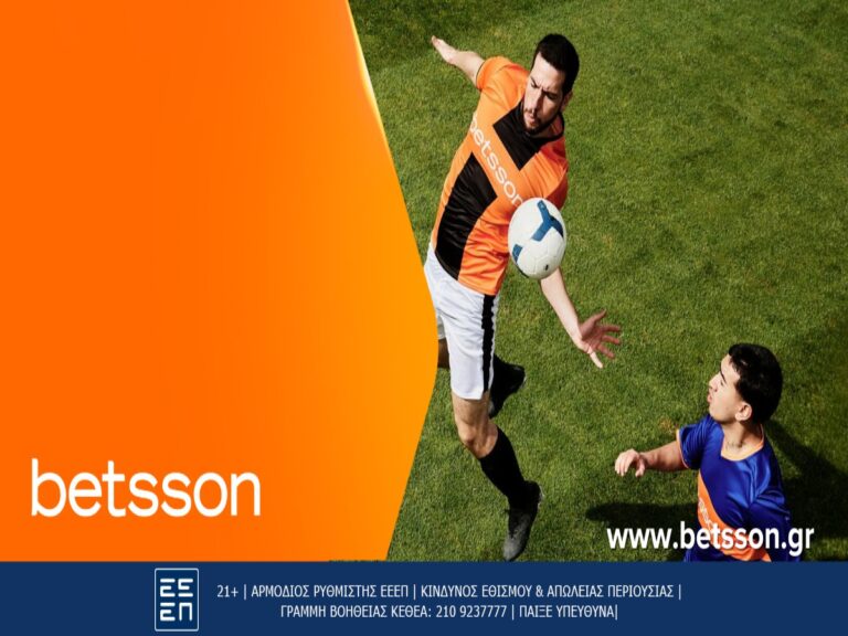 betsson-για-το-θαύμα-ο-παοκ-και-ο-ολυμπιακός-14-3-282947