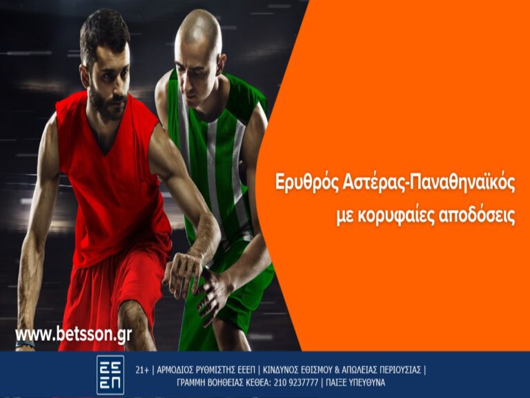 betsson-ερυθρός-αστέρας-παναθηναϊκός-για-τ-284437